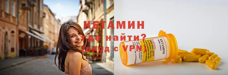 Кетамин ketamine  дарк нет официальный сайт  Правдинск 