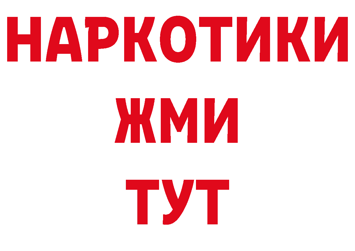 БУТИРАТ оксибутират ССЫЛКА площадка ОМГ ОМГ Правдинск